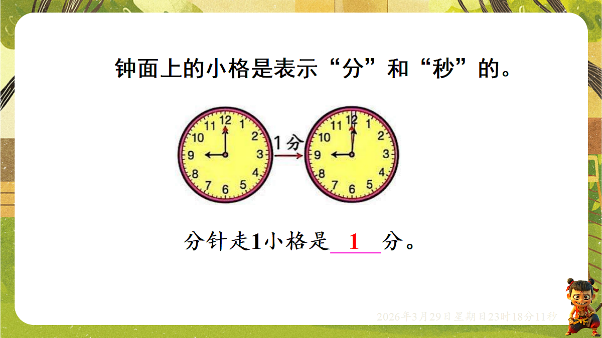 18112340第6页