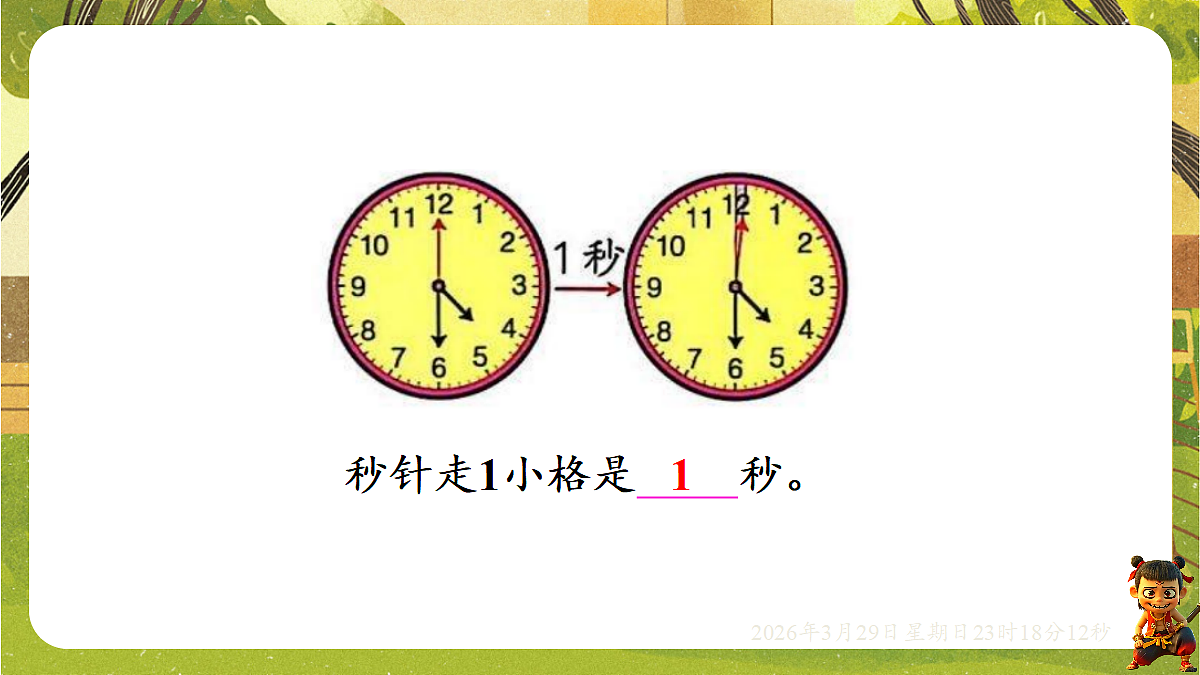 18112340第7页