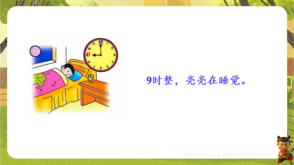 18112342第6页
