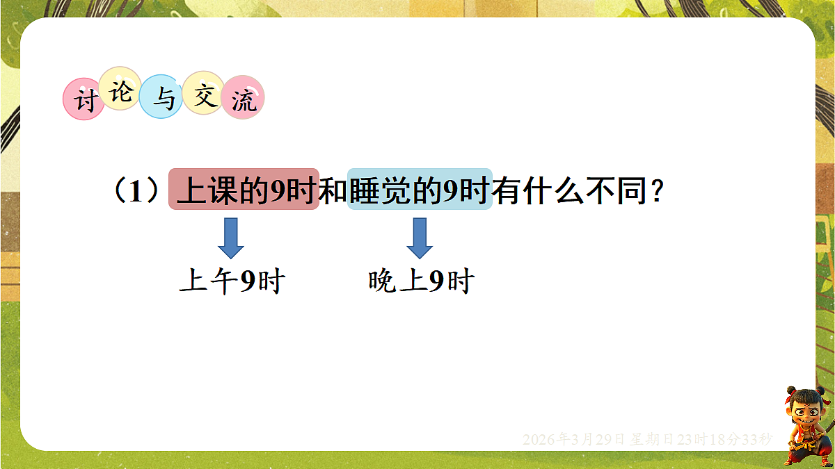 18112342第8页
