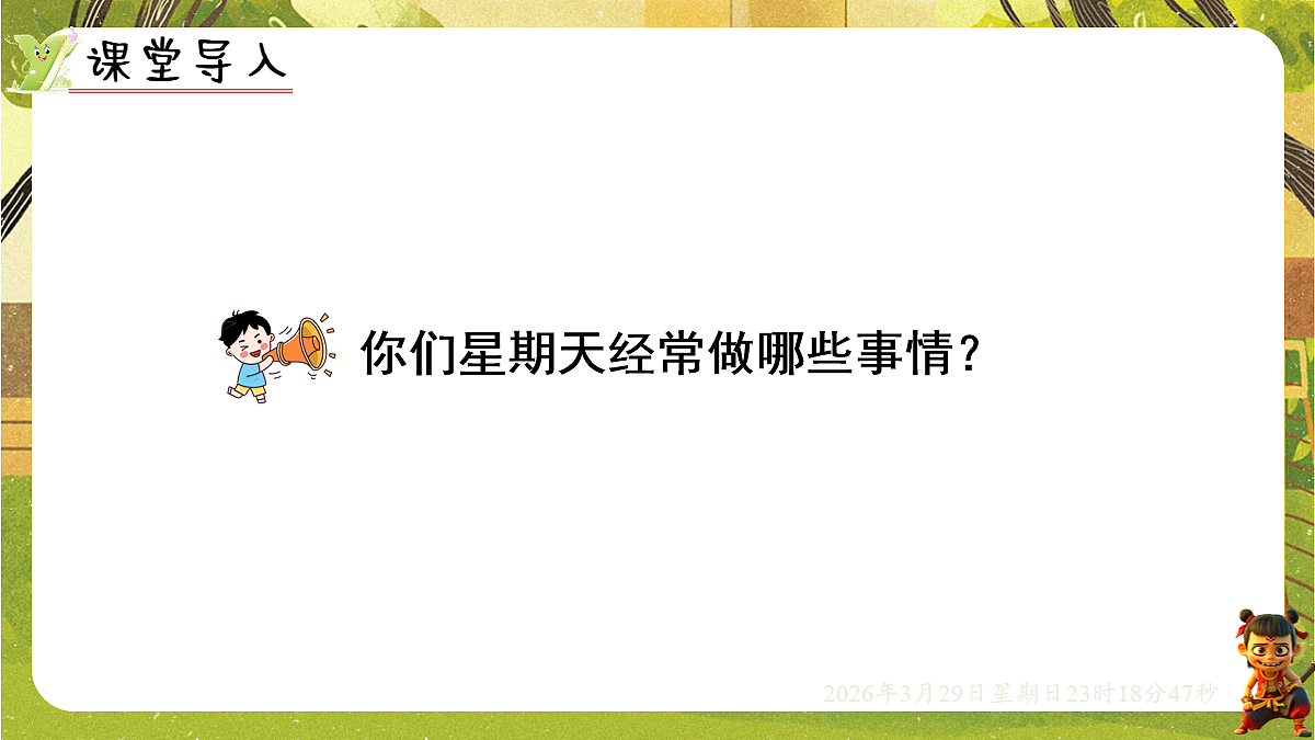 18112343第2页