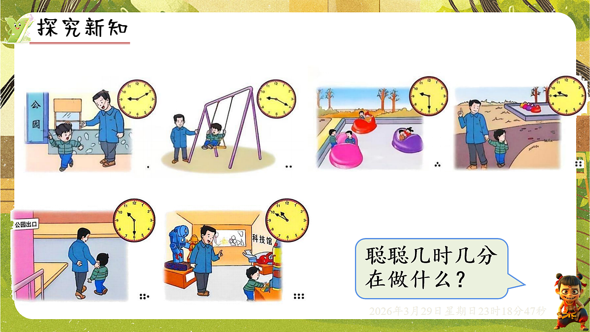 18112343第3页