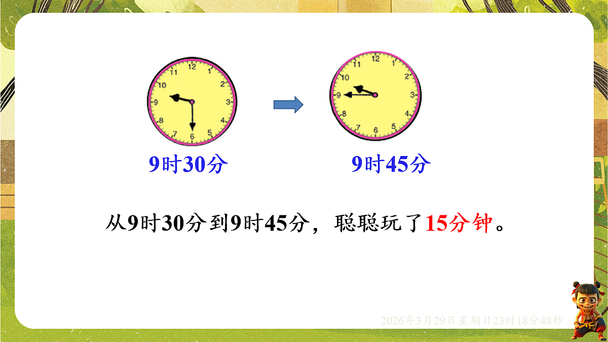 18112343第8页