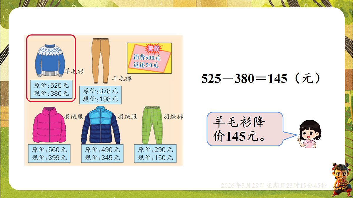 18112349第3页