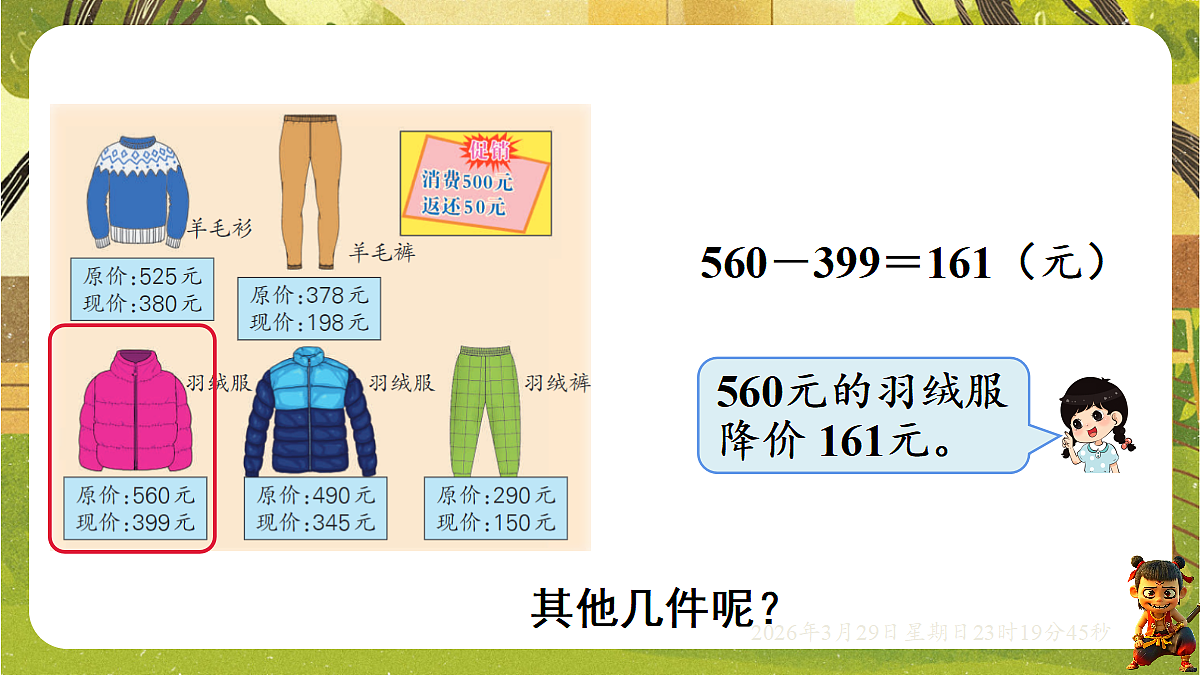 18112349第4页