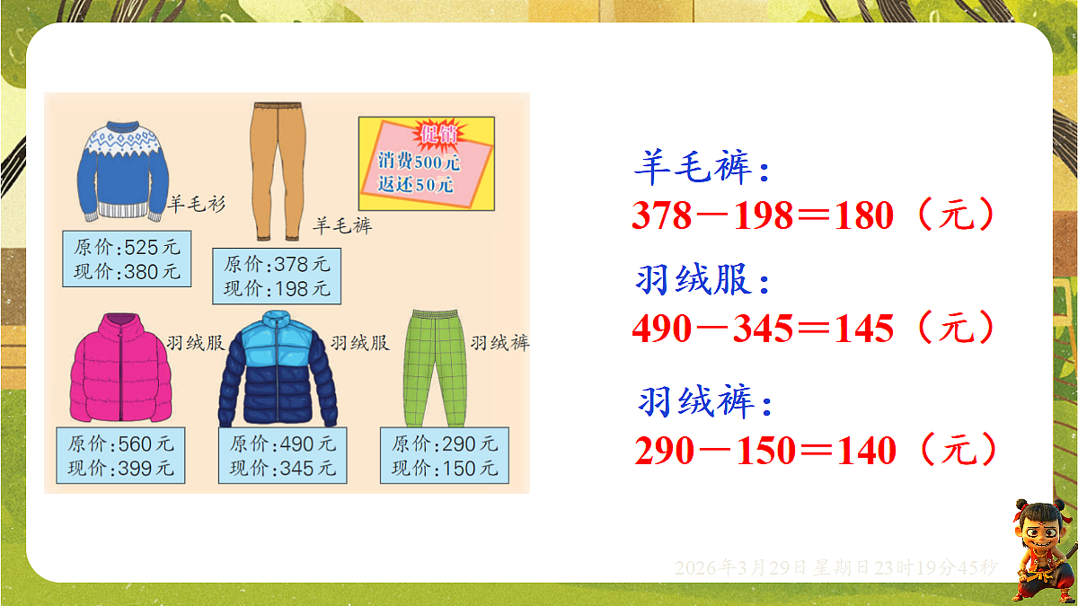 18112349第5页