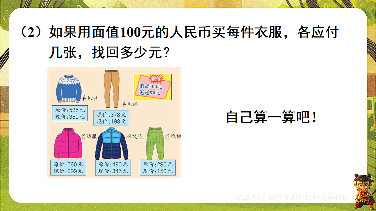 18112349第6页