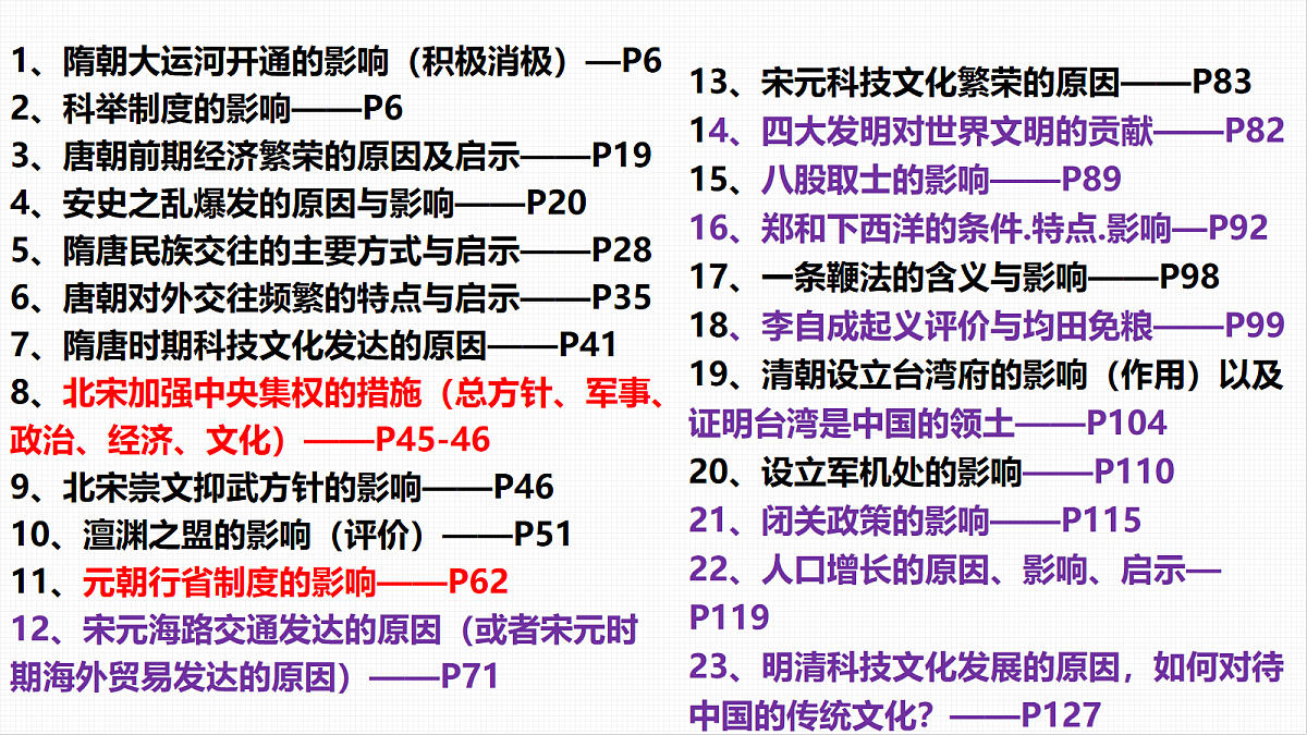 18112352第2页