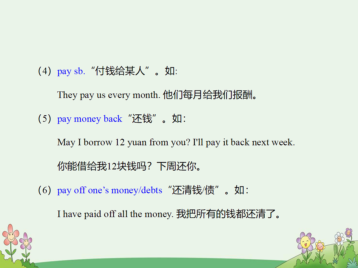 18112370第7页