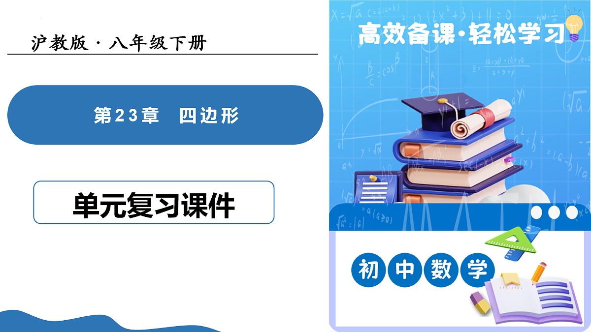 18112467第1页
