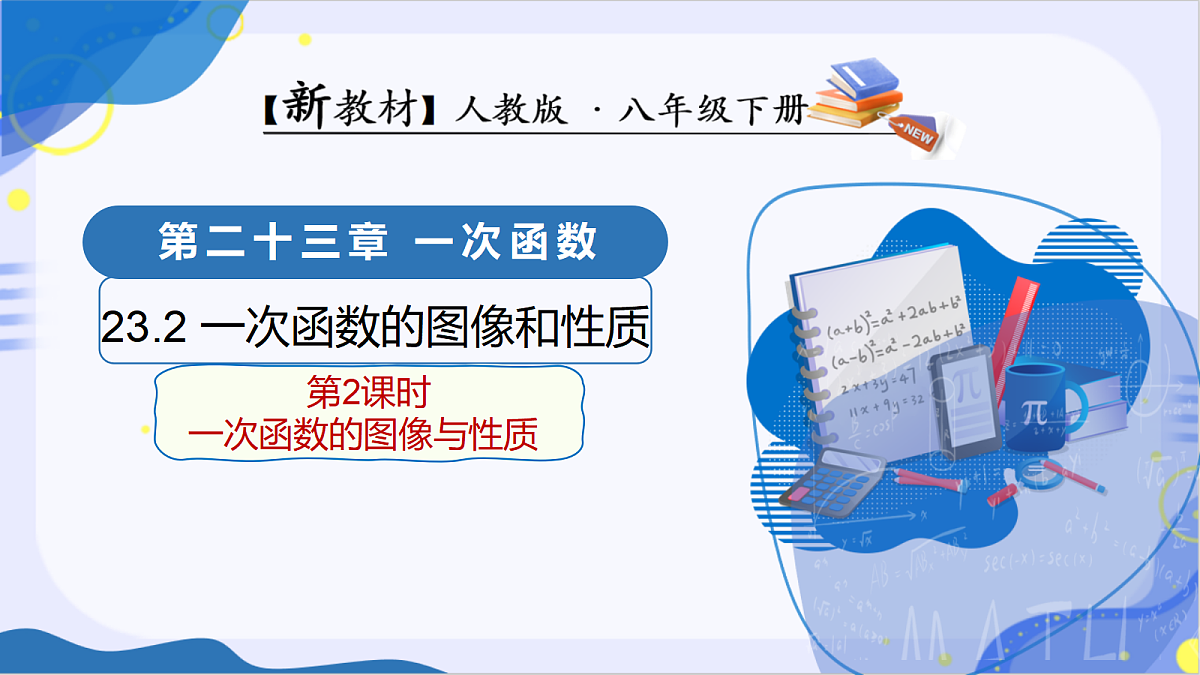 18112471第1页