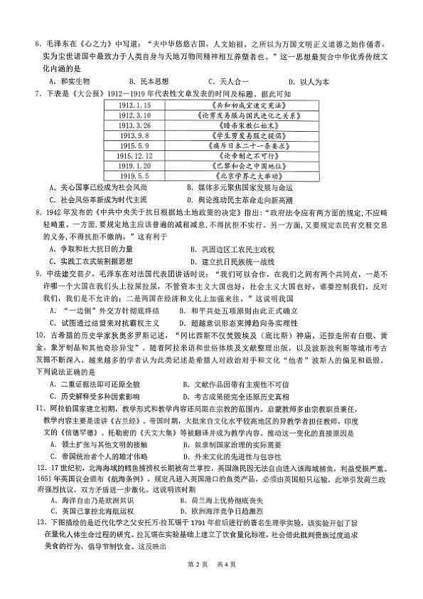 18112546第2页