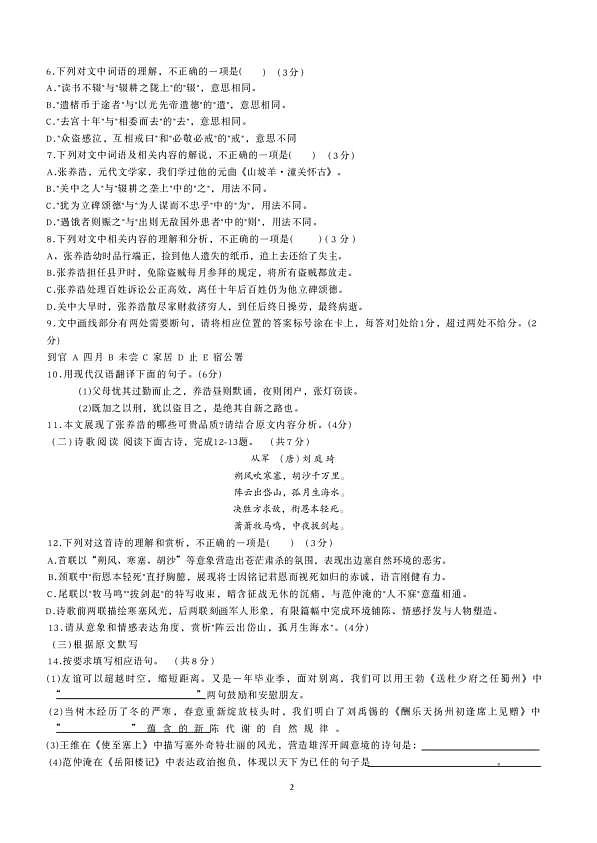 18112591第2页