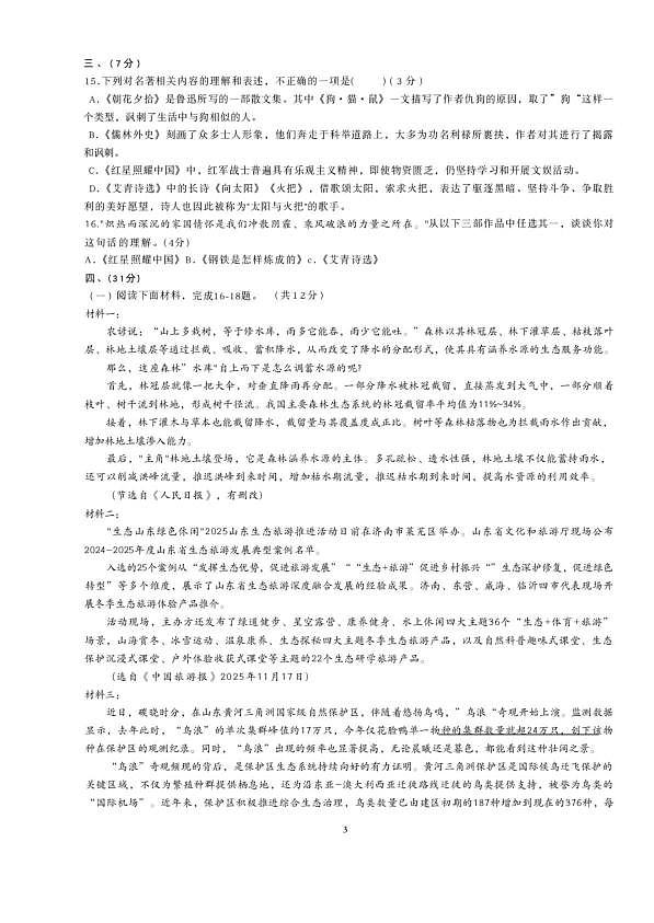 18112591第3页