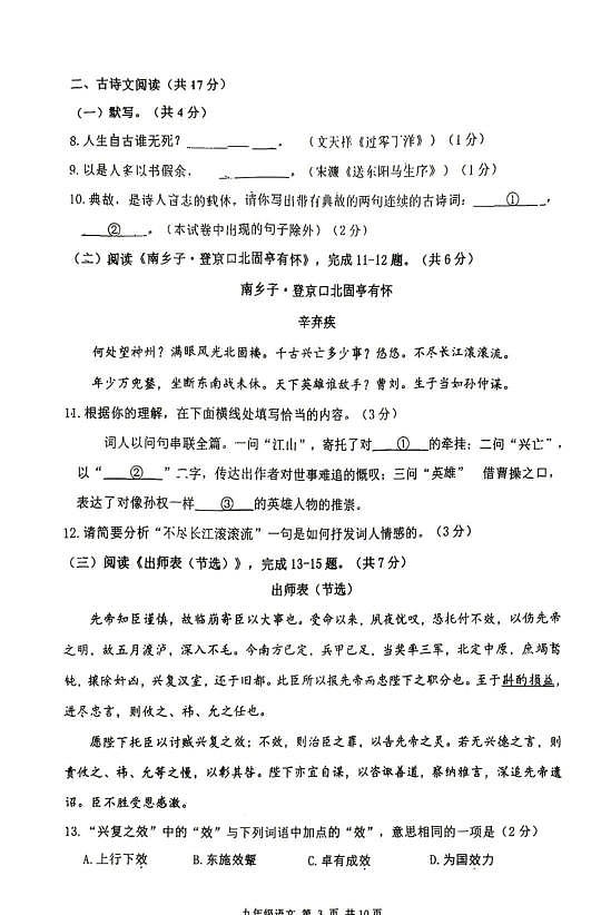 18112595第3页