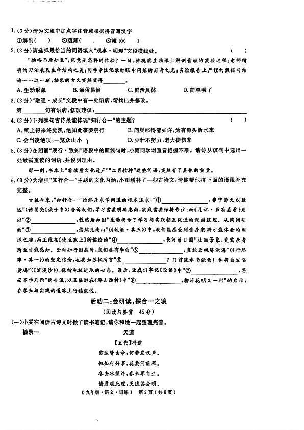 18112601第2页