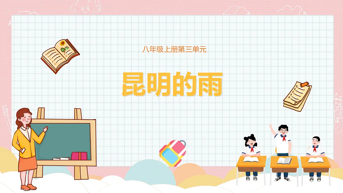 18112618第2页