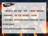 第4课《灯笼》课件（内嵌视频） 2025-2026学年统编版语文八年级下册