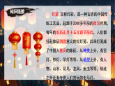 第4课《灯笼》课件（内嵌视频） 2025-2026学年统编版语文八年级下册