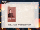 第4课《灯笼》课件（内嵌视频） 2025-2026学年统编版语文八年级下册