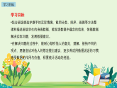 7.2 小小护旗手 课件 2025-2026学年三年级下册数学北师大版