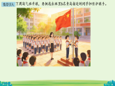 7.2 小小护旗手 课件 2025-2026学年三年级下册数学北师大版