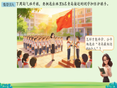 7.2 小小护旗手 课件 2025-2026学年三年级下册数学北师大版
