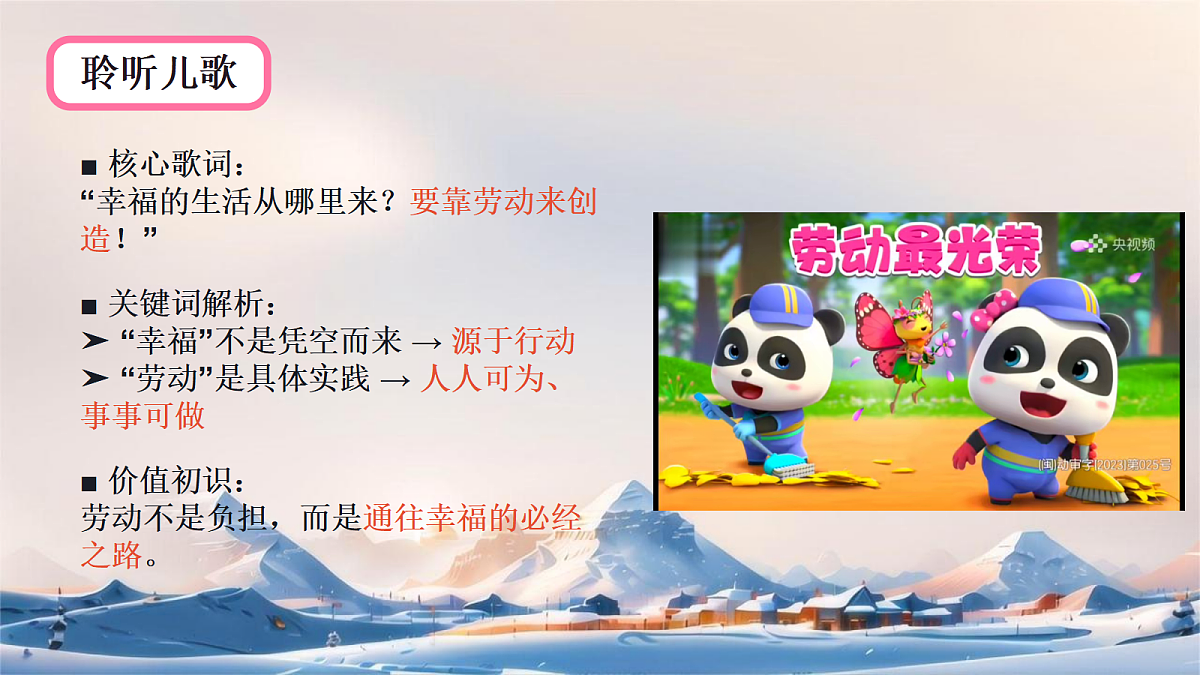 18112644第2页