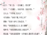 第12课-《诗经二首》课件（内嵌视频） 2025-2026学年统编版语文八年级下册