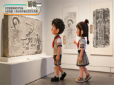 人教版小学美术三下08印痕里的时光课件+数字人导入视频