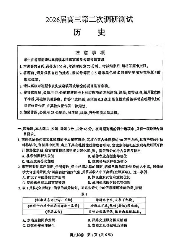 18112959第1页