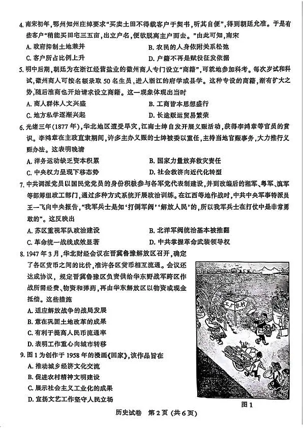 18112959第2页