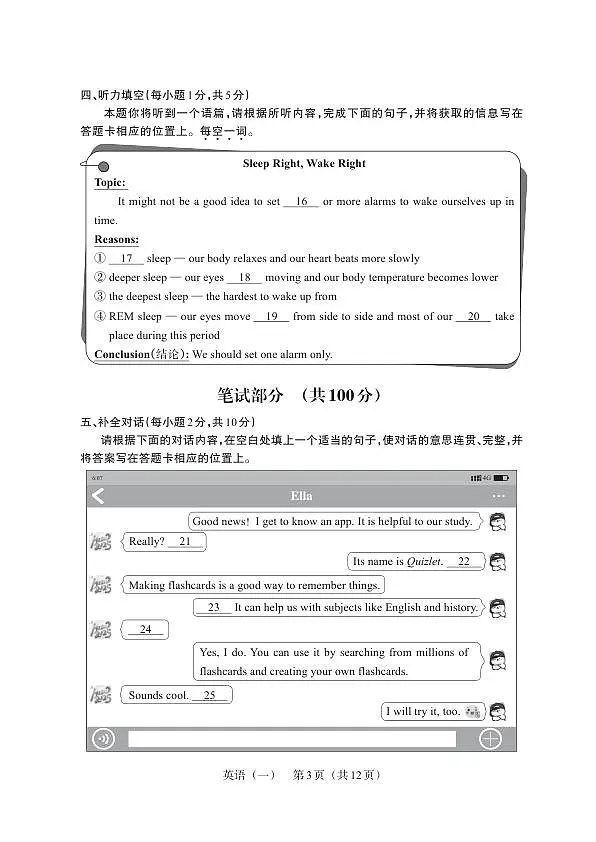 百校联考（一） · 英语 · 试卷（A4版）第3页