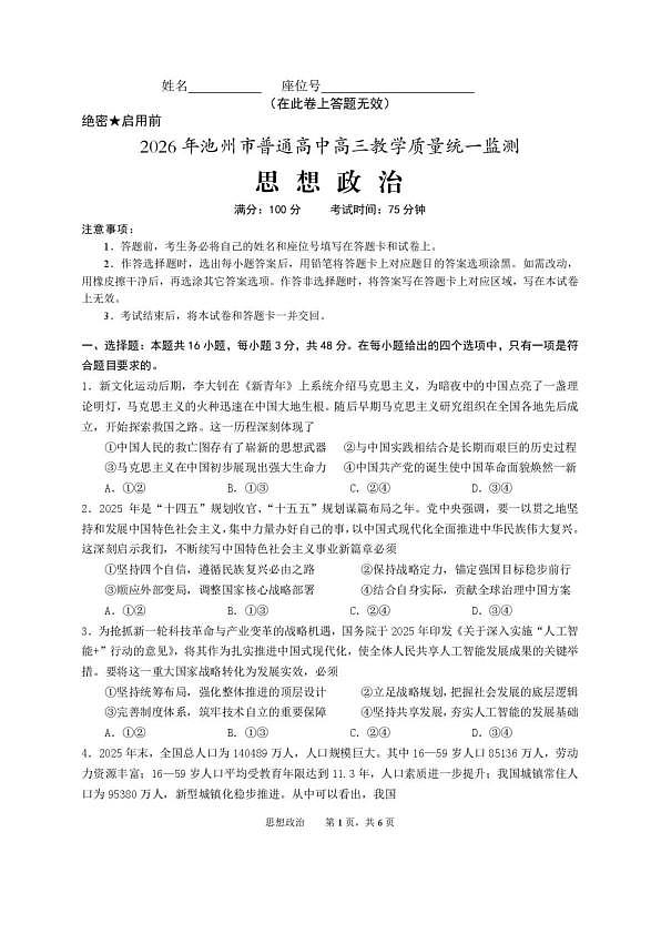 18113692第1页