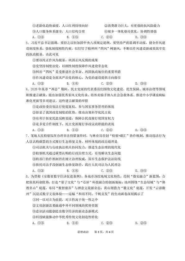 18113692第2页