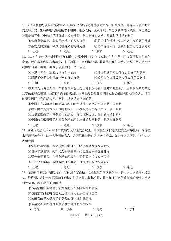 18113692第3页