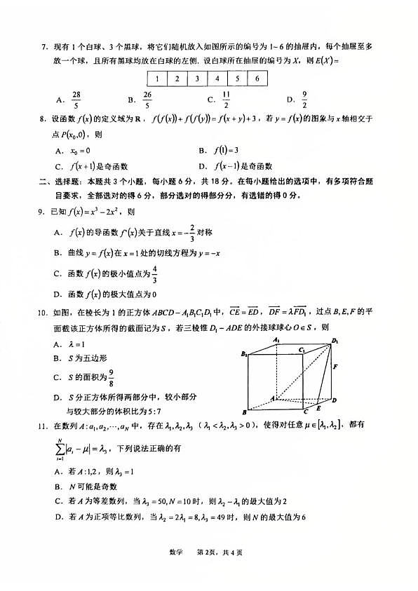 18113697第2页