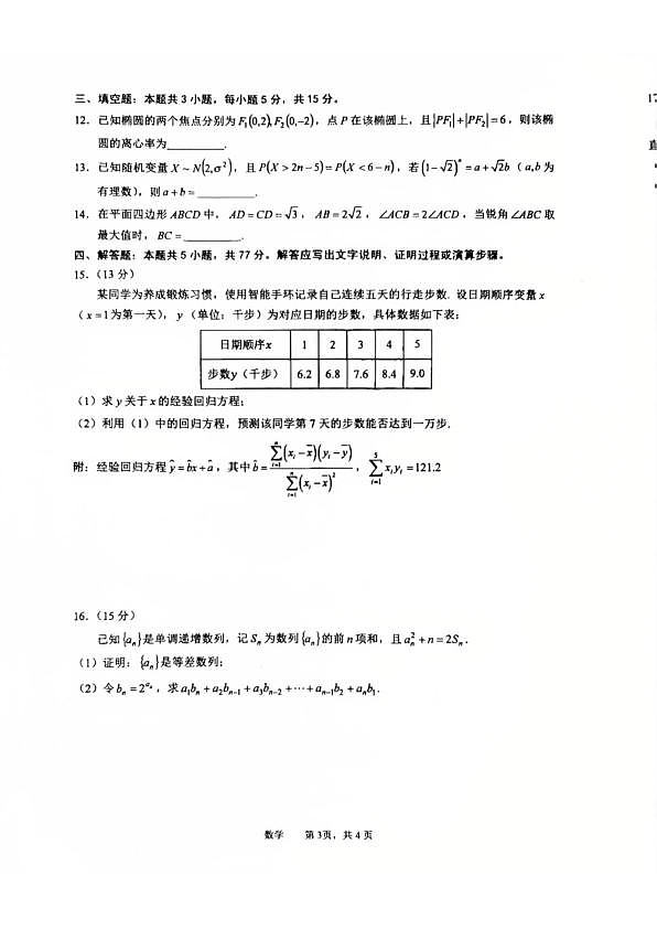 18113697第3页