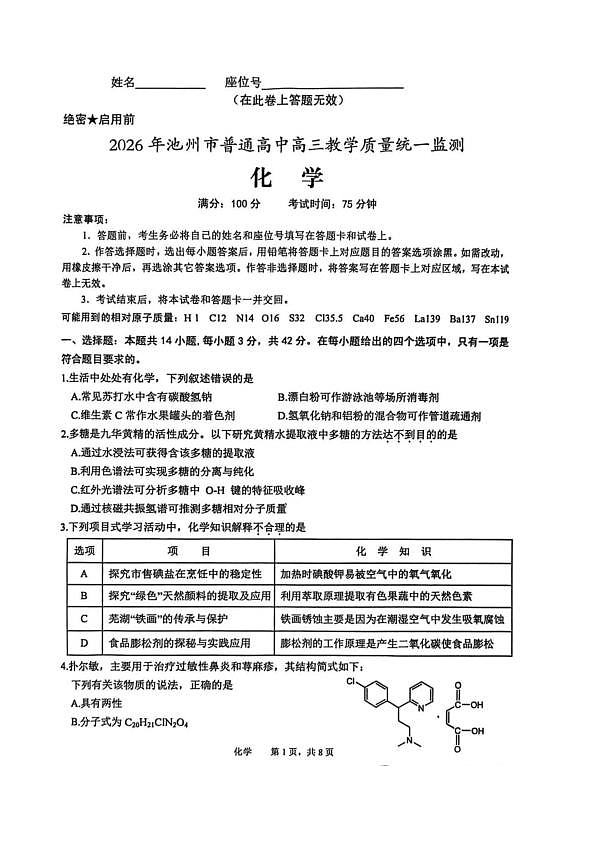 18113699第1页