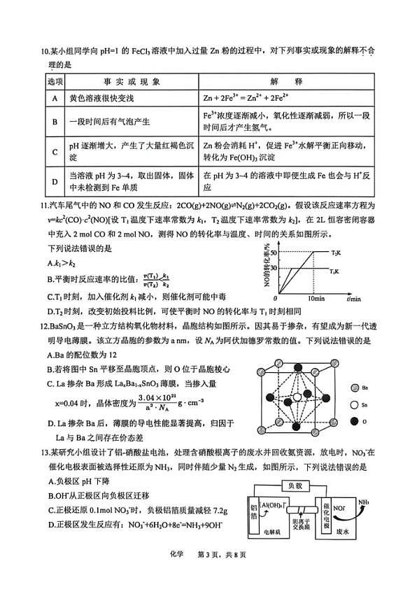 18113699第3页
