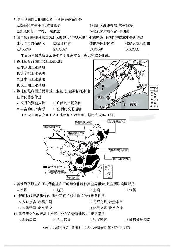 18113732第2页