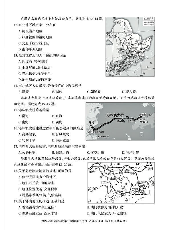 18113732第3页