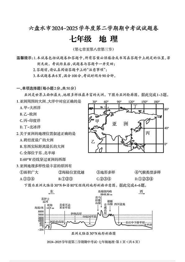 18113733第1页