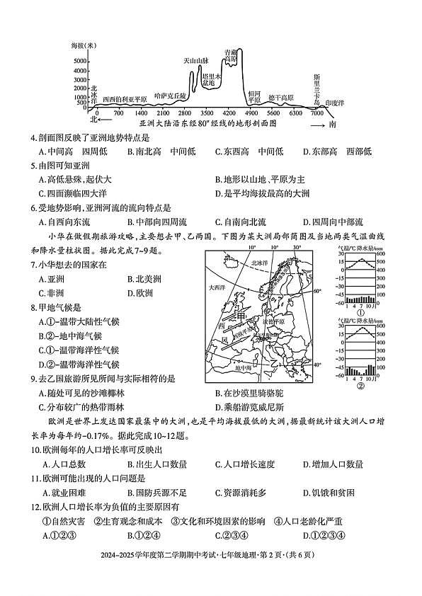 18113733第2页