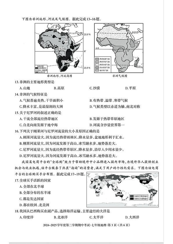 18113733第3页