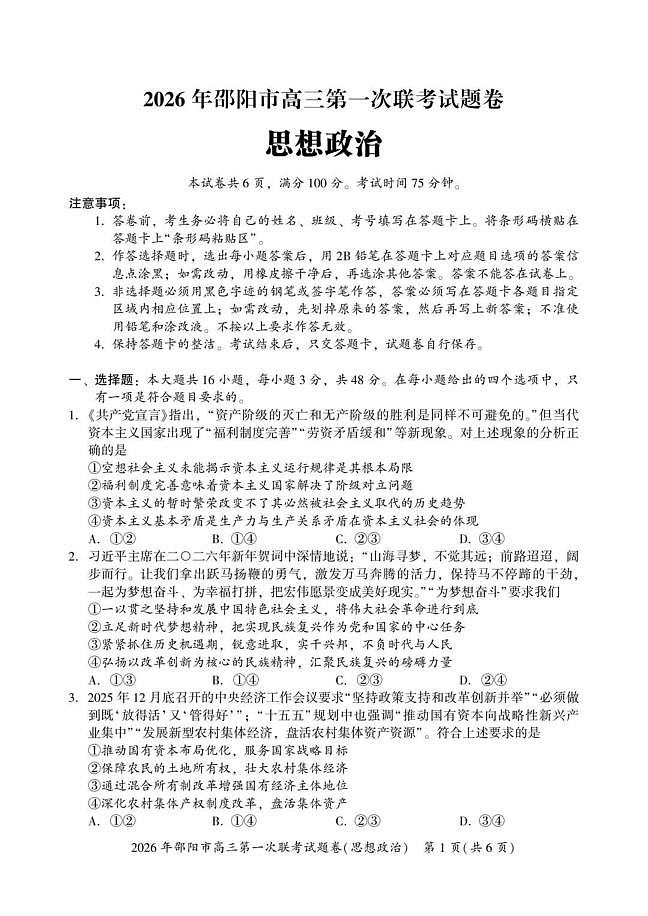 18113803第1页