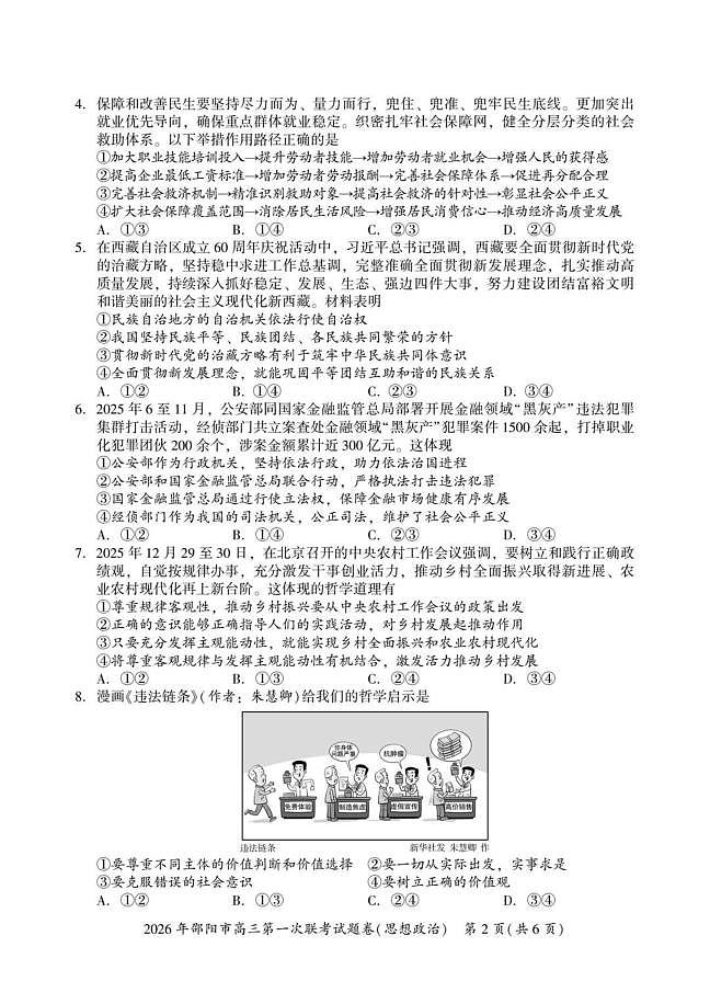18113803第2页