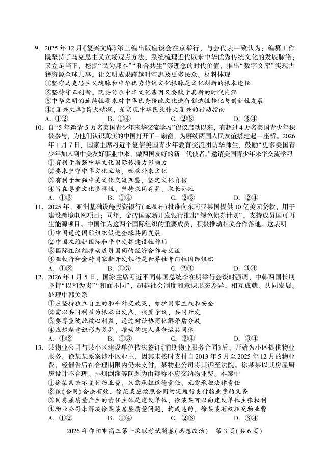 18113803第3页