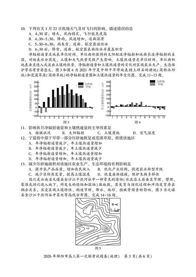 18113812第3页