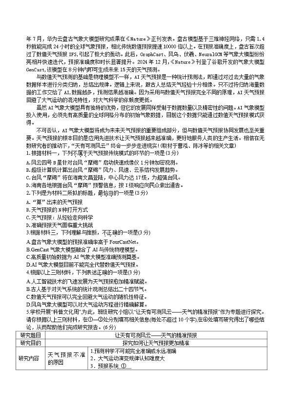 18113824第2页